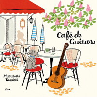 Cafe　de　Guitare～ギターでくつろぐカフェ時間/ＣＤ/KICS-3378
